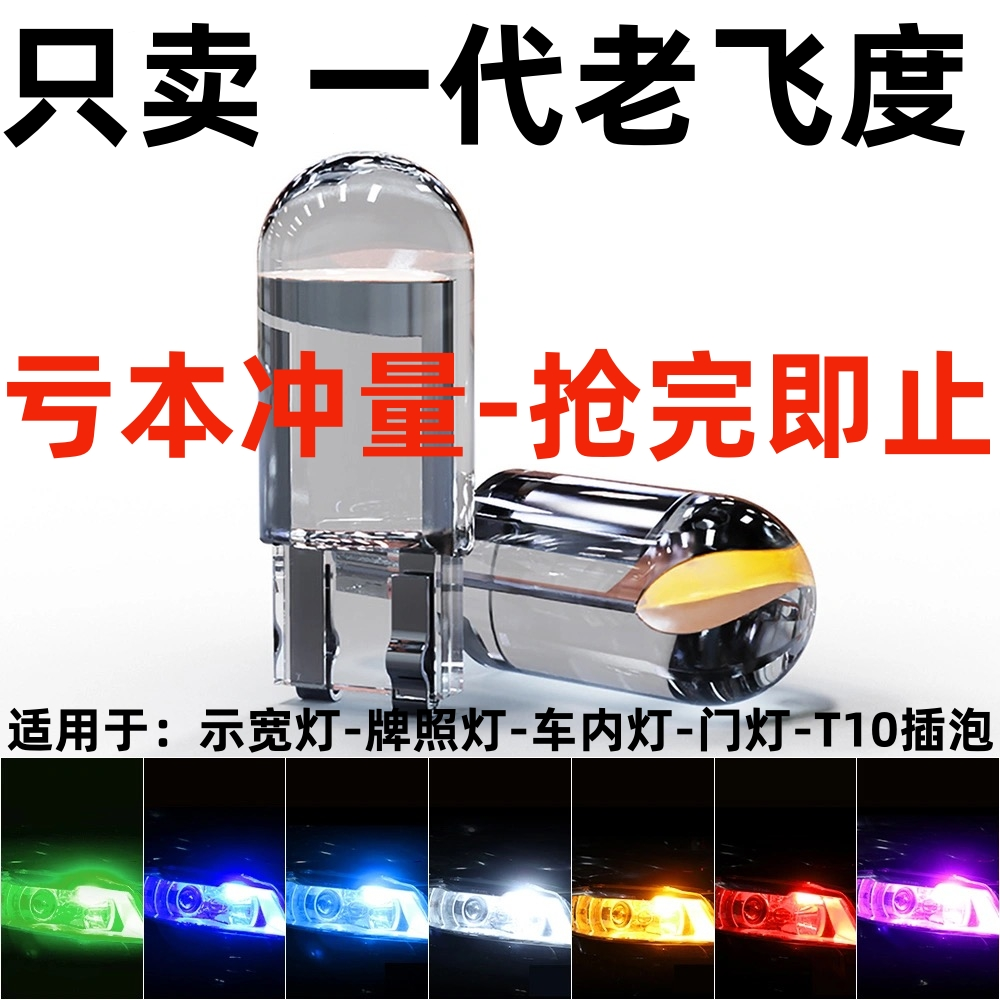 适用04-07款本田一代老飞度LED示