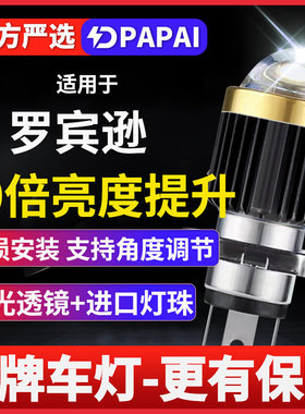 比亚乔BYQ125-8罗宾逊150摩托车激光led大灯改装配件透镜远近灯泡