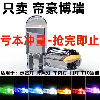 适用于帝豪博瑞GS博越GL熊猫GX7