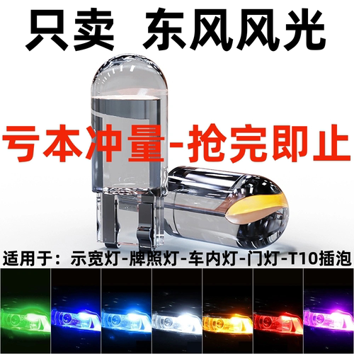 东风风光330360370580改装L