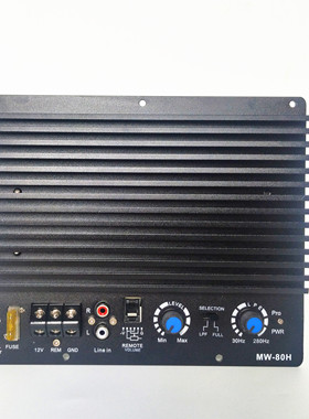 MW-80H车载低音炮12V功放板汽车音响超大功率功放机6-12寸喇叭
