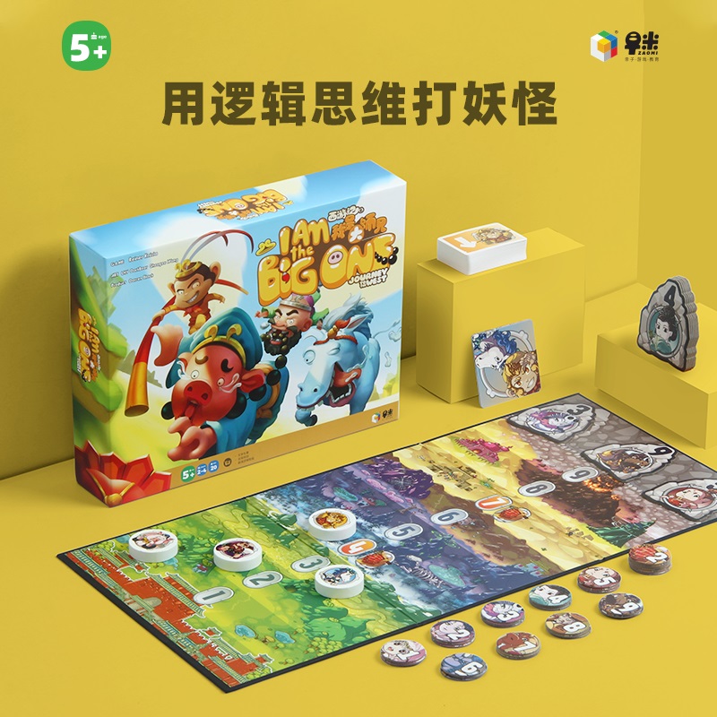 心理博弈早米5岁西游记儿童桌游