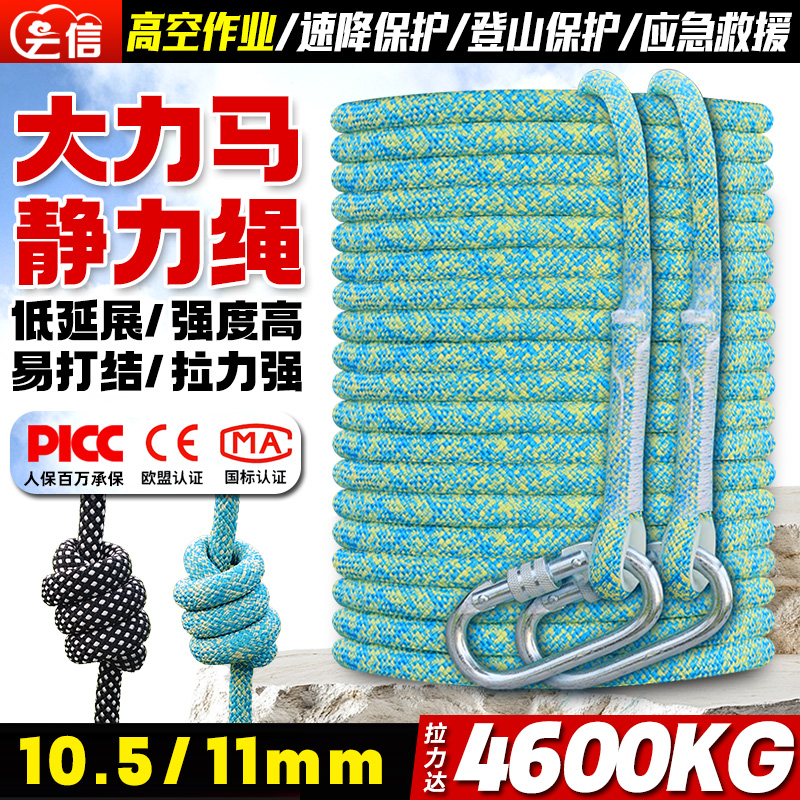 混纺大力马攀岩登山绳高空作业安全绳