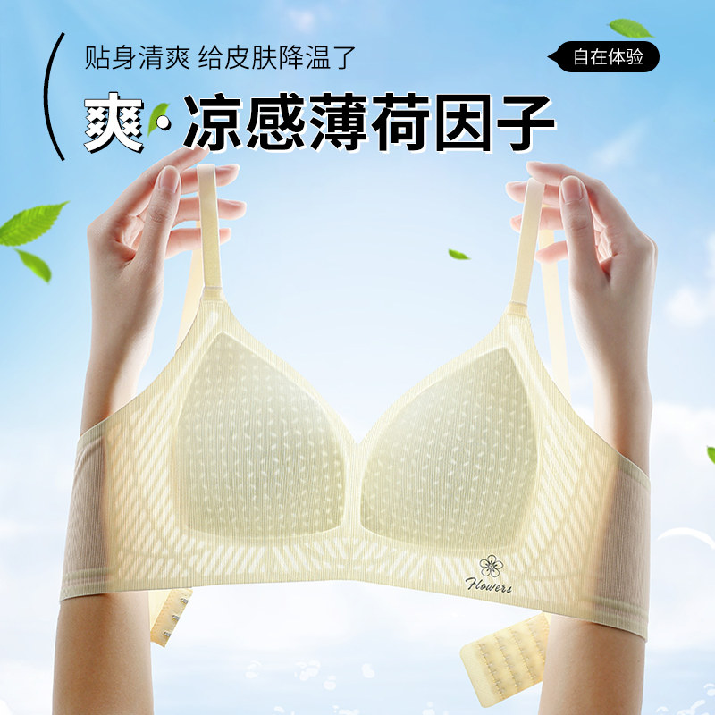 都市丽人内衣女夏季超薄款无痕收副乳防下垂新款冰丝小胸聚拢文胸