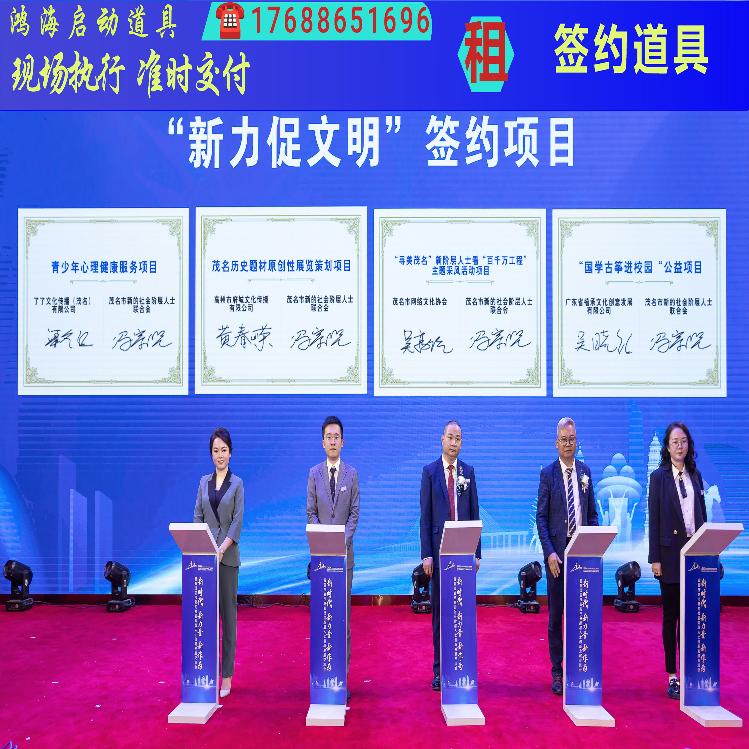 ipad电子平板签约仪式道具启动项目集中合作战略大屏同步真笔迹