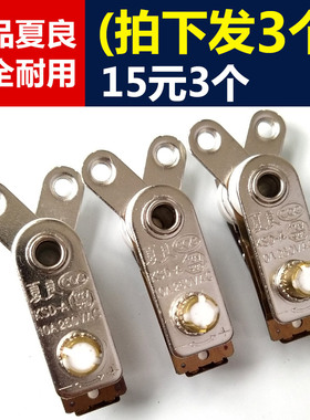 温控夏良通用个装多功能电锅开关