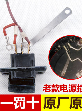多星锅电热锅炒锅电源插座一字