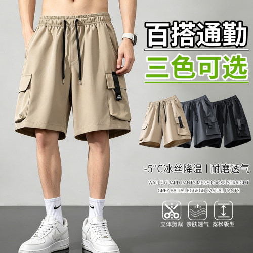 夏季冰感速干透气男工装五分裤