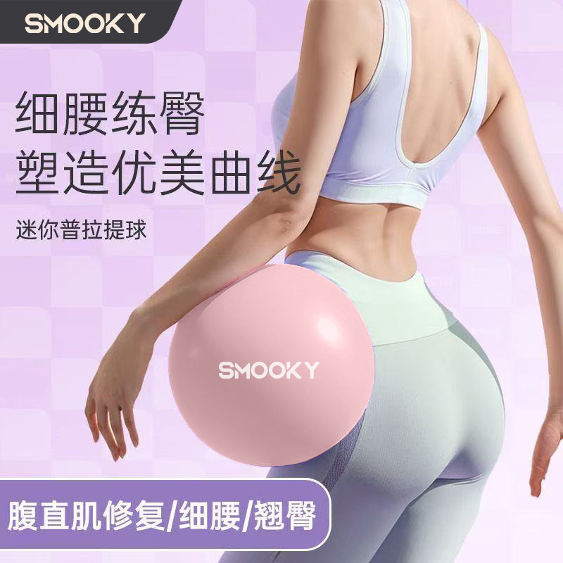 PVC瑜伽球塑形普拉提训练盆底肌核心健身球加厚防爆翘臀体操运动