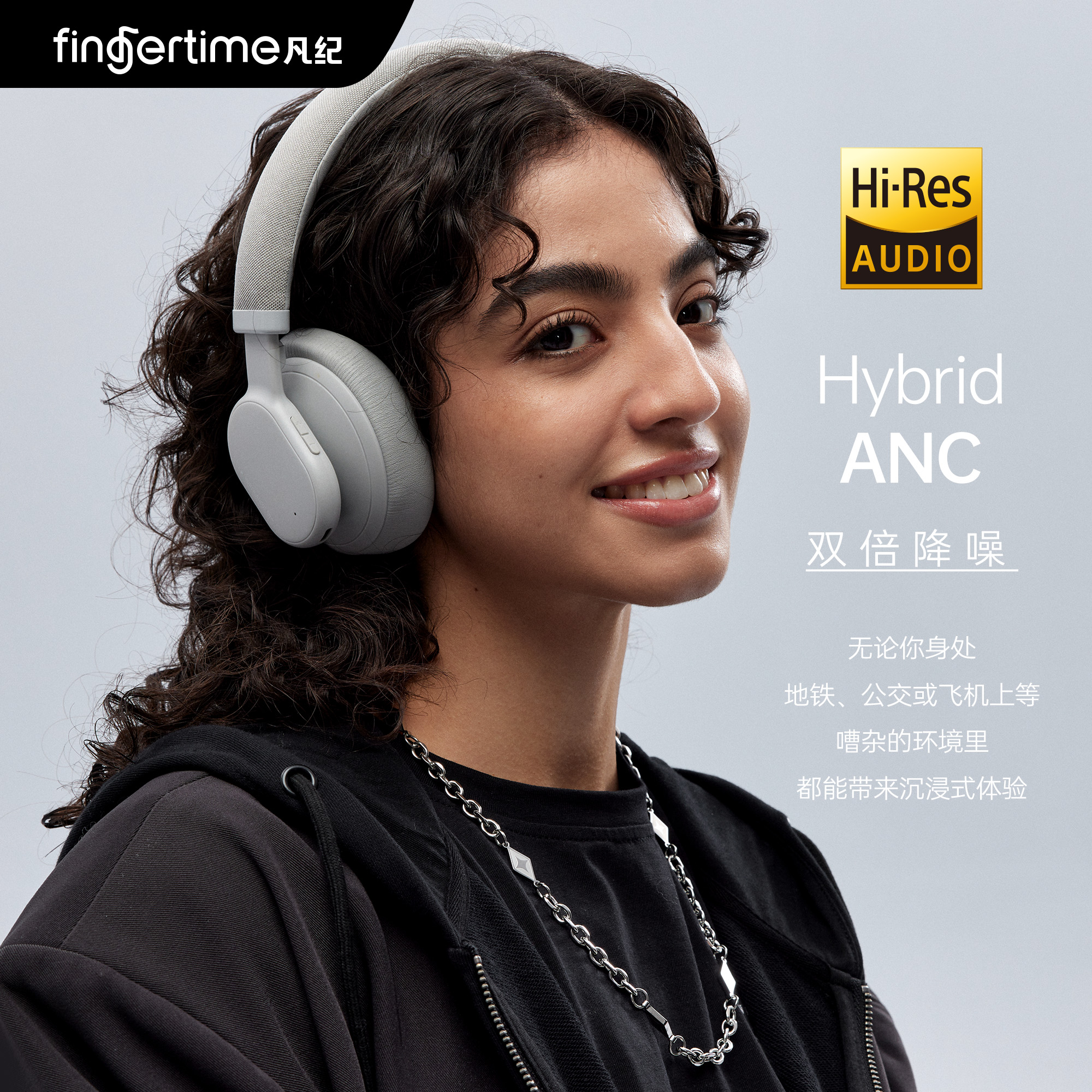 fingertime凡纪ANC-01 主动降噪头戴式耳机无线蓝牙游戏电竞耳麦