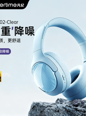 fingertime凡纪 Clear主动降噪耳机头戴式蓝牙无线电脑电竞游戏