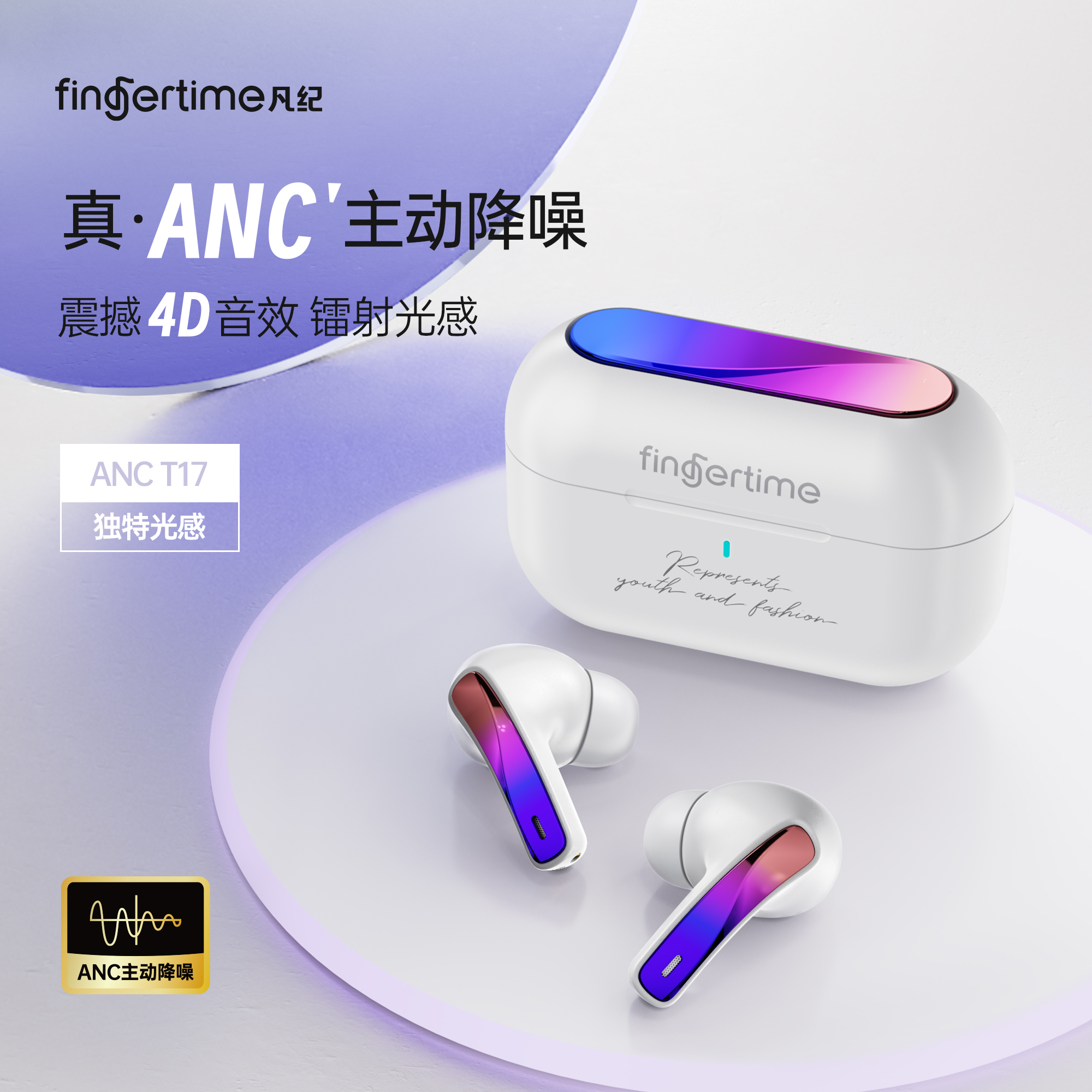 凡纪降噪无线蓝牙耳机镭射亮面