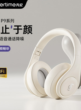 fingertime凡纪P9无线蓝牙头戴式耳机游戏电脑降噪带耳麦超长待机