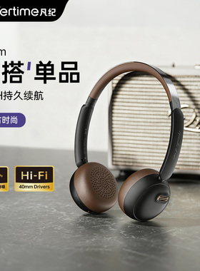 fingertime凡纪Roam复古头戴式耳机无线蓝牙主动降噪美拉德穿搭风