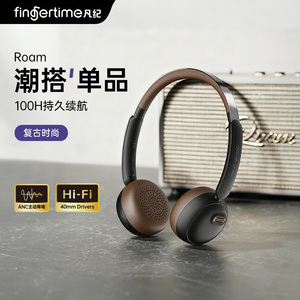 fingertime凡纪Roam复古头戴式耳机无线蓝牙主动降噪美拉德穿搭风