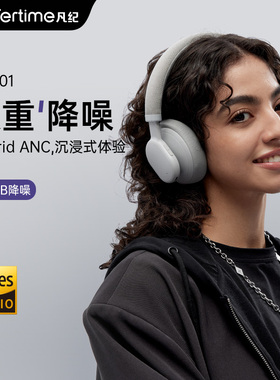 fingertime凡纪ANC-01 主动降噪头戴式耳机无线蓝牙游戏电竞耳麦