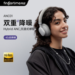 fingertime凡纪ANC-01 主动降噪头戴式耳机无线蓝牙游戏电竞耳麦