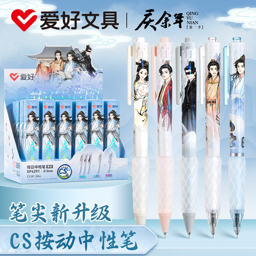 爱好庆余年联名CS尖刷题笔考试盲盒笔镭射笔身锥形笔尖按动中性笔