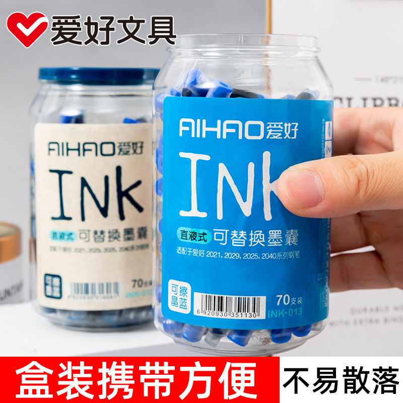 爱好可擦墨囊钢笔摩易擦直液式