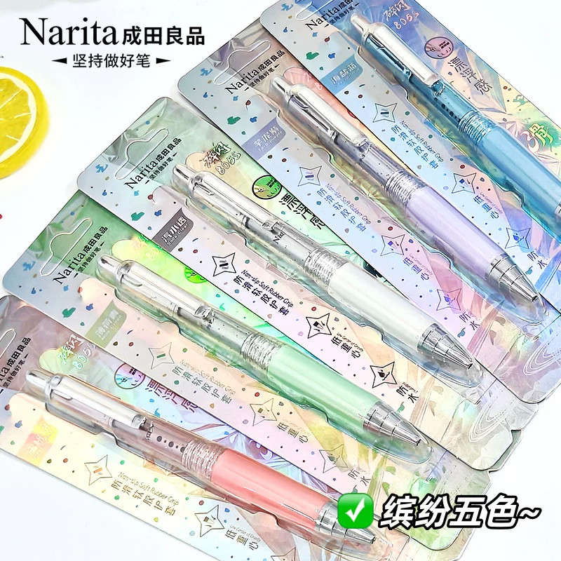 Narita成田良品碎闪805S按动速干中性笔0.5mm刷题黑笔学生考试用