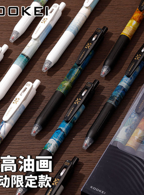 KOOKEI限定款油画中性笔ins高颜值按动式水笔冷淡风黑色0.5学生用