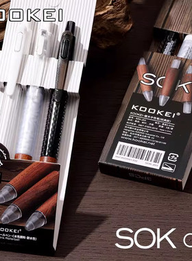 KOOKEI天然檀木SOK中性笔按动式0.5速干复古木质笔握大容量刷题笔