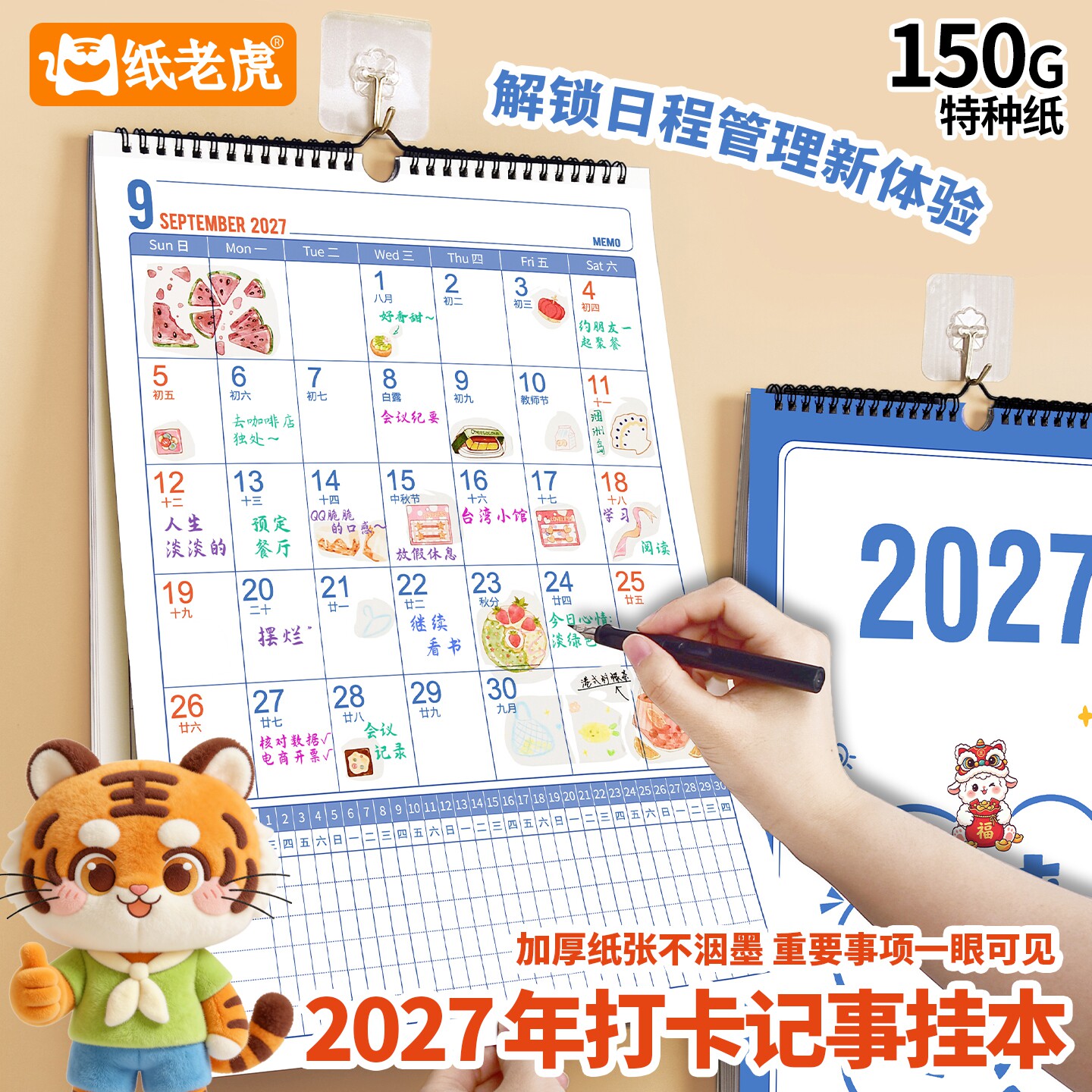 2027年挂历简约大格子365天打卡日历A3计划表记事月历考研倒计时