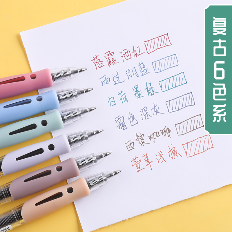 新晨光文具复古色按动中性笔02315学生笔记涂鸦彩笔diy贺卡笔推荐