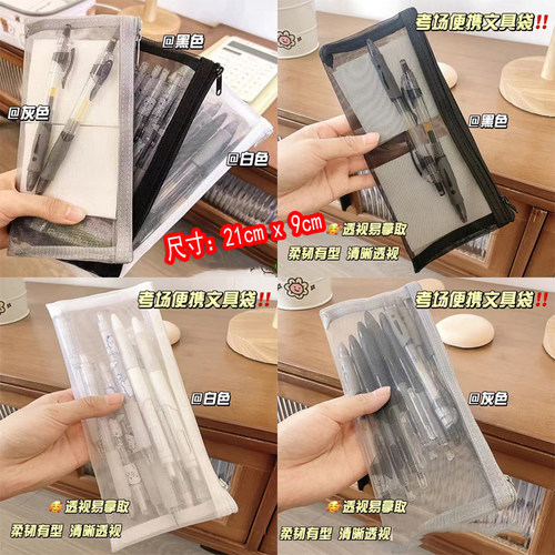 透明网纱笔袋学生考试专用简约大容量文具试卷拉链文件资料收纳袋