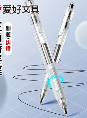 爱好矫姿三角杆ST尖刷题笔黑色按动中性笔0.5速干笔学生用考试笔