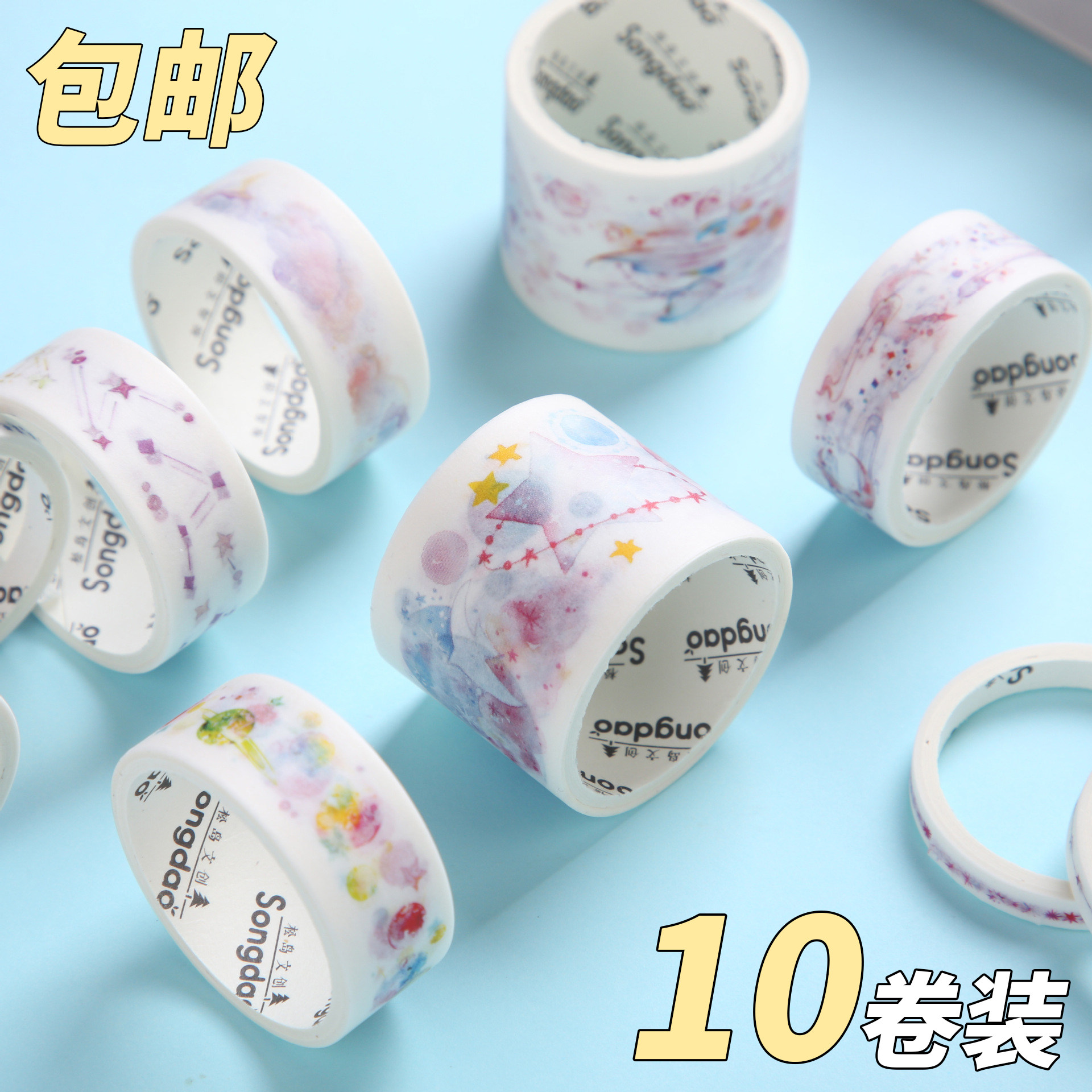 少女心梦幻贴纸手账胶带