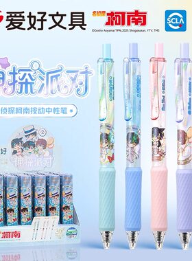 爱好名侦探柯南联名盲盒中性笔镭射外壳ST头刷题学生考试用按动笔