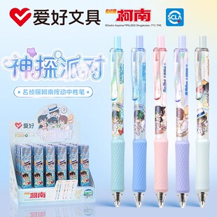 爱好名侦探柯南联名盲盒中性笔镭射外壳ST头刷题学生考试用按动笔