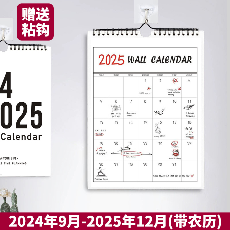 2025年挂历北欧风简约计划表打卡
