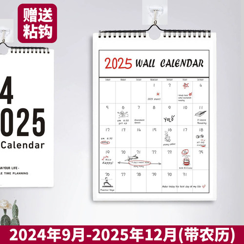 2025年挂历北欧风简约大格子日历计划表记事打卡月历考研倒计时 - 封面