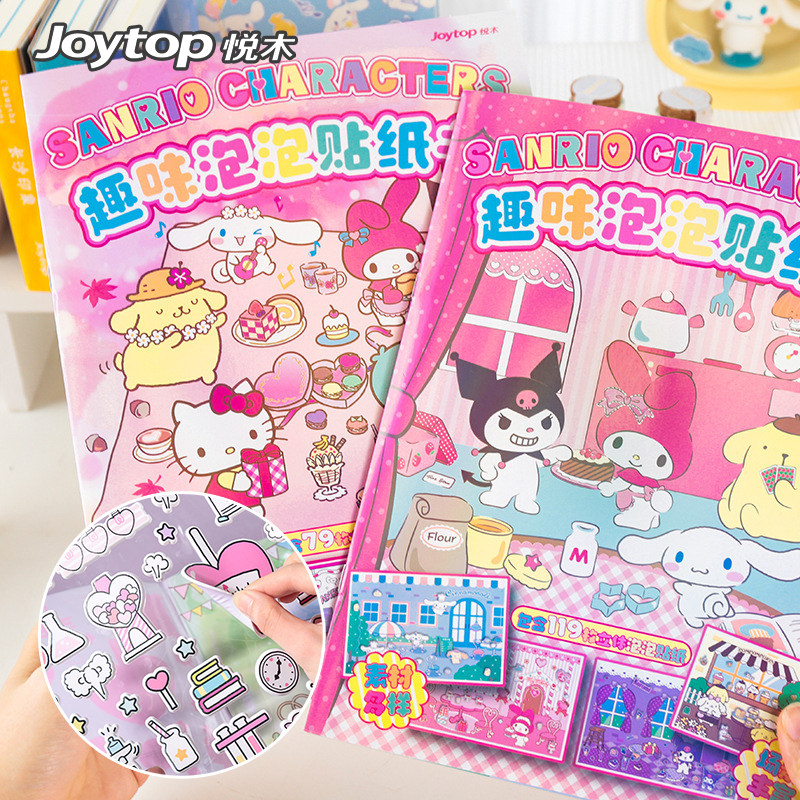 joytop悦木三丽鸥3d立体泡泡贴