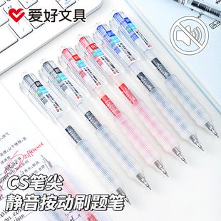 爱好 学霸静音按动刷题笔CS笔尖按动中性笔0.5学生考试用软胶护套