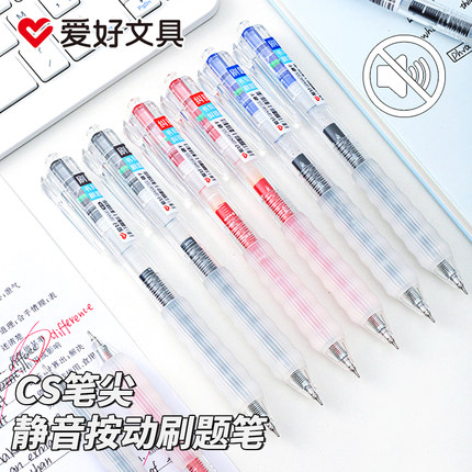 爱好 学霸静音按动刷题笔CS笔尖按动中性笔0.5学生考试用软胶护套
