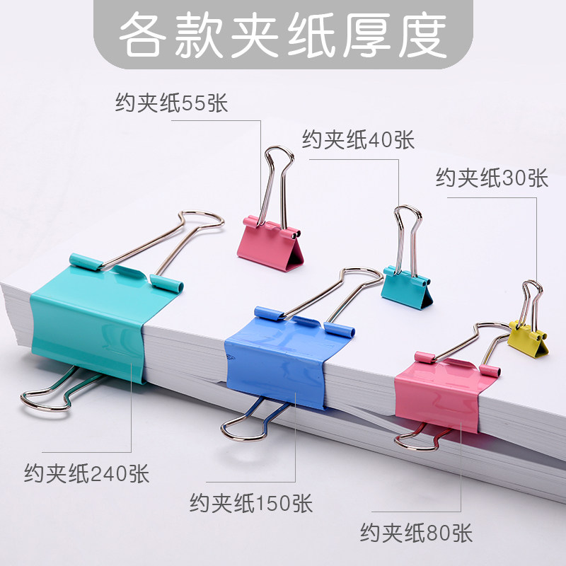 晨光彩色长尾夹文件夹子燕尾夹铁票夹照片夹大号小号办公文具用品