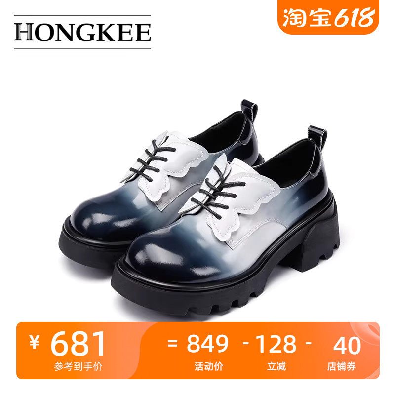 Hongkee/红科单鞋系带牛皮学院风小皮鞋拼色渐变时尚女鞋HA84S117