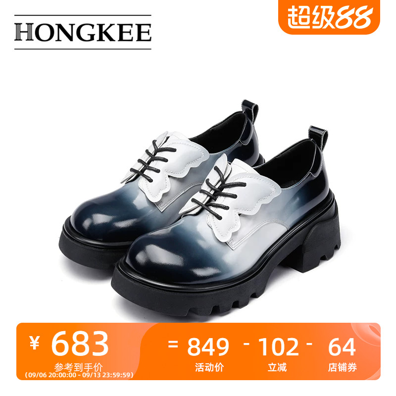 Hongkee/红科单鞋系带牛皮学院风小皮鞋拼色渐变时尚女鞋HA84S117
