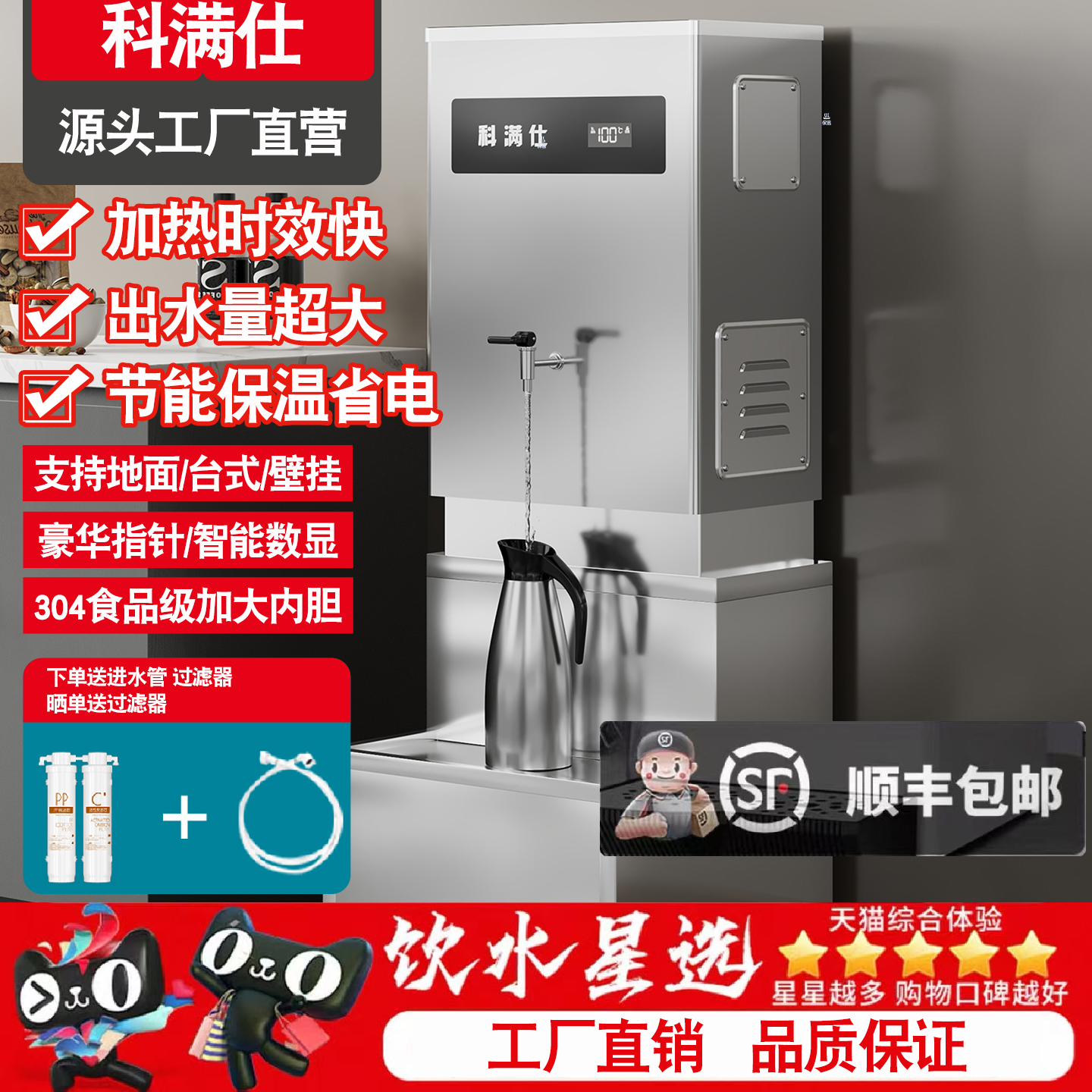 商用电热开水机烧水器过滤全自动开水桶工厂饭店热水饮水机大容量