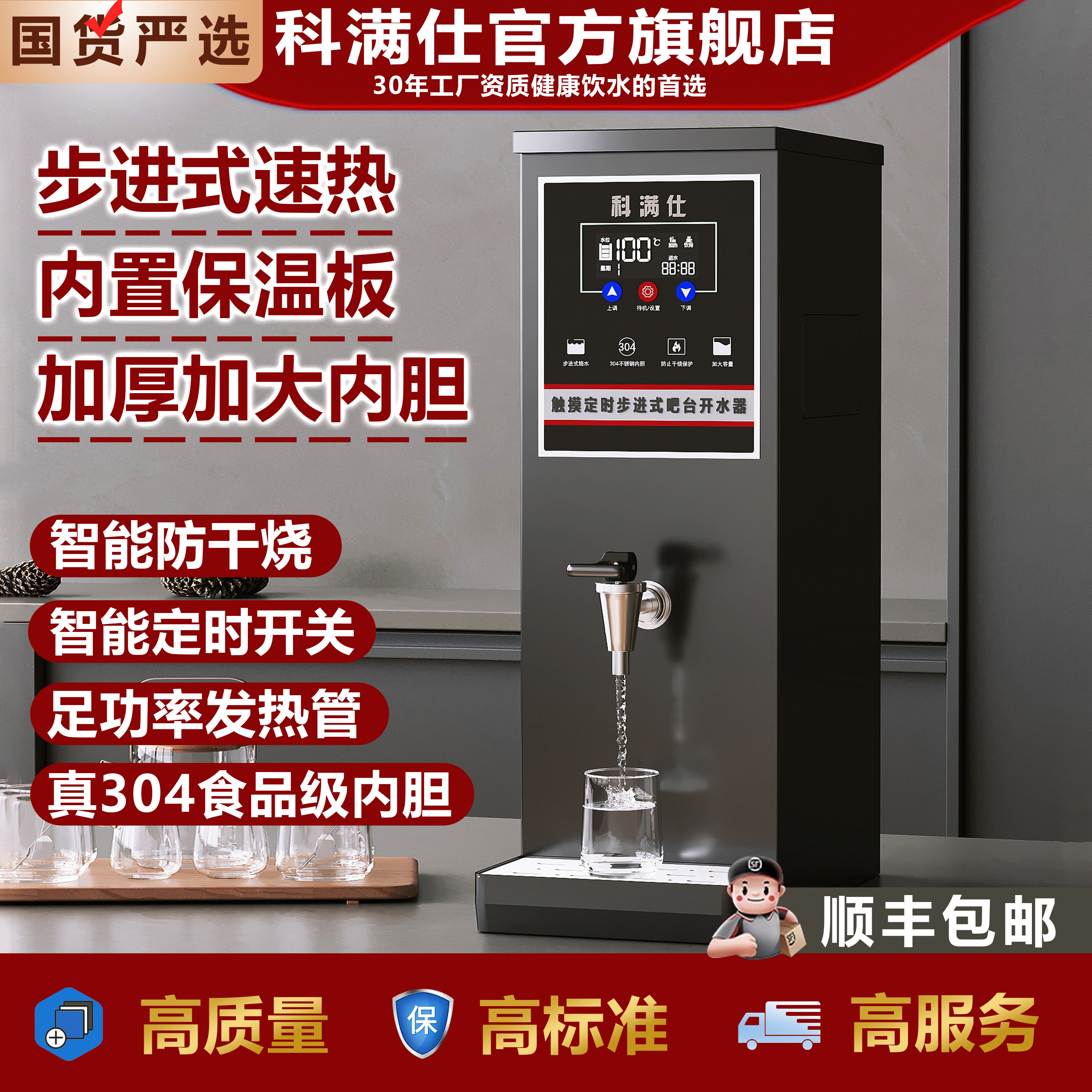 商用步进式吧台烧水器全自动座台热水机包间奶茶大容量省电开水器