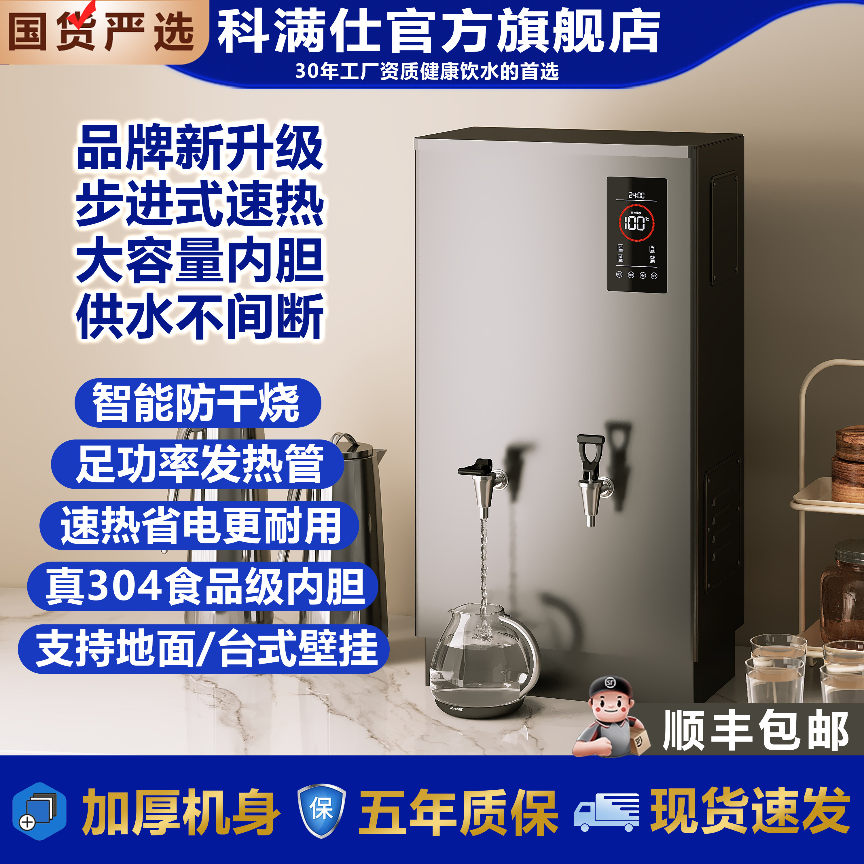 商用电热步进式开水机烧水器全自动开水器饭店热水直饮水机大容量