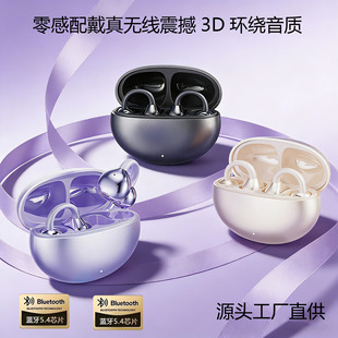 2026新款 TWS真无线蓝牙耳机骨传导3D立体音质N91游戏耳机 耳夹式