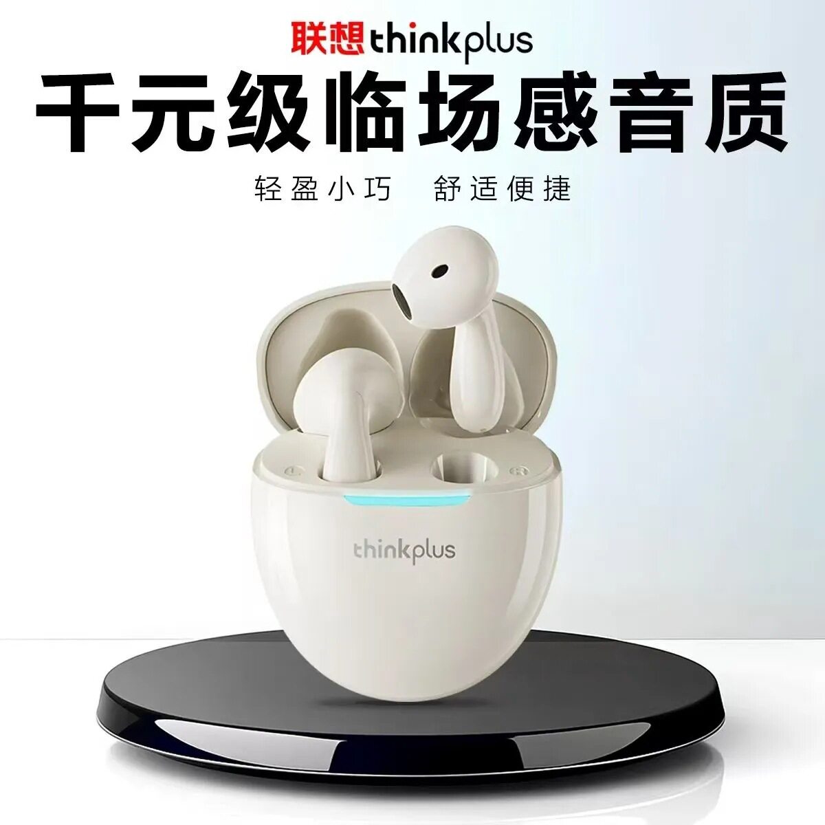 2026新款联想LP48蓝牙耳机入耳式超长续航降噪Thinkplus蓝牙耳机