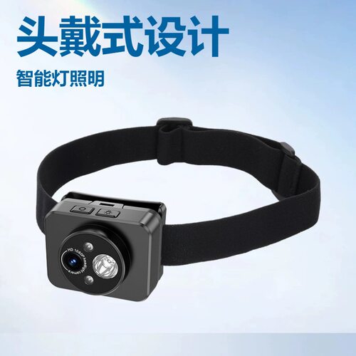 T3头戴式照明记录仪100W像素摄像机智能灯户外运动dvr骑行夜视