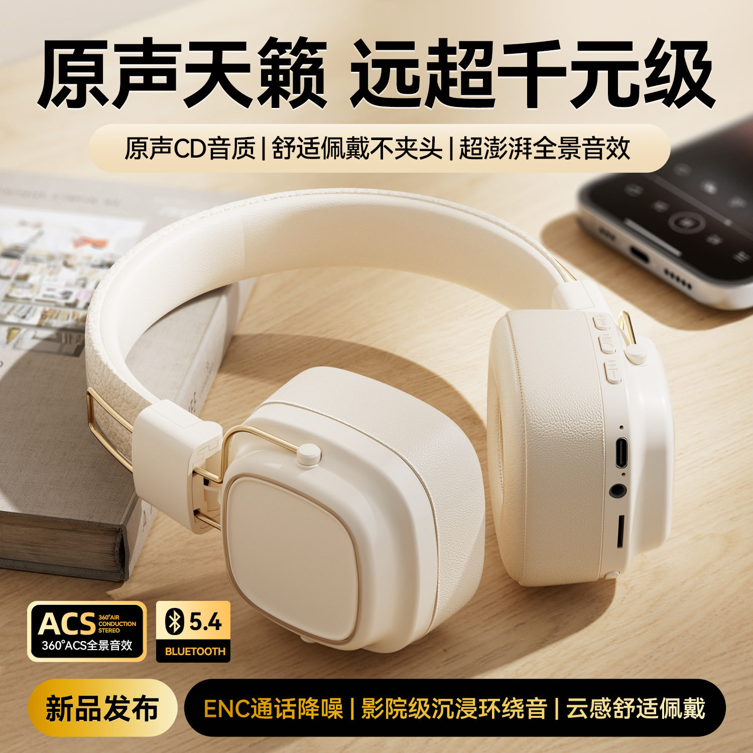 2025新款无线蓝牙耳机头戴式蓝牙耳机