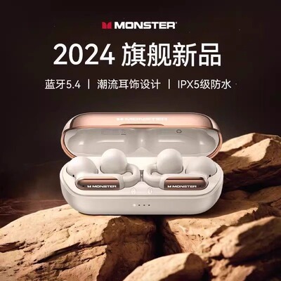 Monster魔声AC601蓝牙耳机耳夹式超长续航低延迟电竞游戏耳机适用