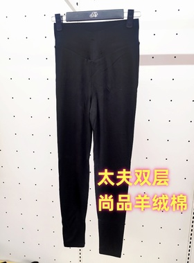 太夫尚品羊绒棉双层薄款保暖裤女薄修身秋裤中厚可外穿打底T6236